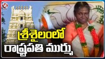 President Droupadi Murmu Visits Srisailam Mallikarjuna Swamy Temple _ V6 News