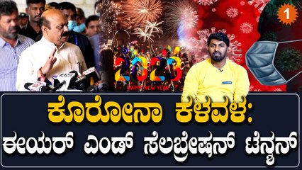 ಬೆಳಗಾವಿ ಮೀಟಿಂಗ್ ನಲ್ಲಿ ನಿರ್ಧಾರವಾಗುತ್ತೆ ಹೊಸ ವರ್ಷದ ಭವಿಷ್ಯ | Oneindia Kannada