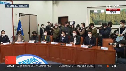 이재명, 검찰 소환에 "당당히 임할 것…일시·방식 협의"