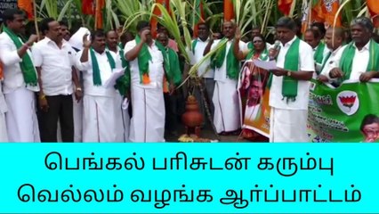 தருமபுரி: பொங்கல் தொகுப்புடன் கரும்பு, வெல்லம் சேர்க்க கோரி ஆர்ப்பாட்டம்!