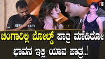 Once Upon a Time in Jamaligudda : ನಮ್ಮ ಮಣ್ಣಿನ ಪ್ರತಿಭೆಗಳೆ ಸಿನಿಮಾ ಮಾಡಿರೋದು | Sandalwood | Filmibeat