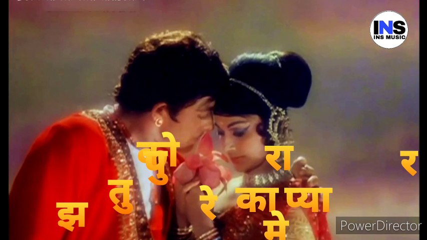 Tujhko pukare mera pyar