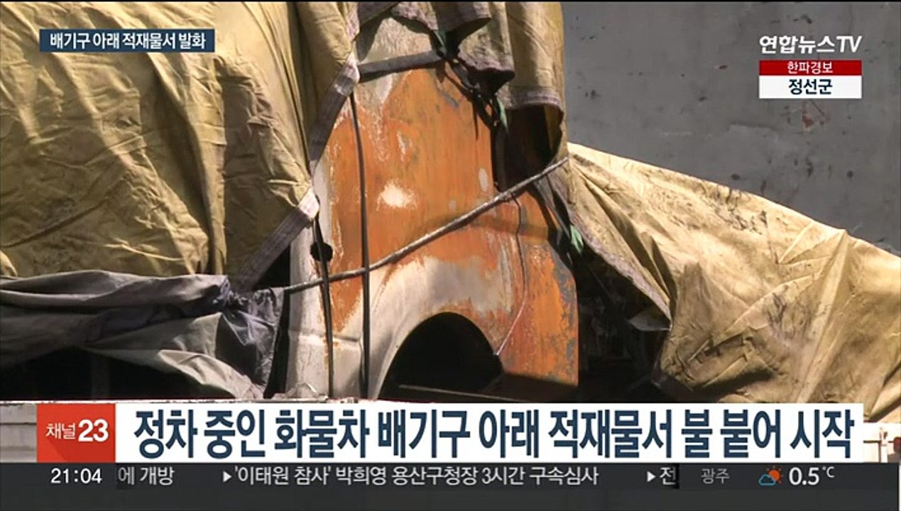 대전 현대아울렛 화재 원인 '고온 배기가스'…안전관리 소홀 수사 확대