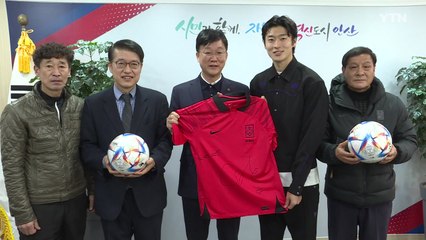 [경기] 안산시, 축구 국가대표 조규성에 시민행복상 수여 / YTN