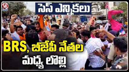 Sircilla Cess Elections _ Police Lathi Charge At Counting Center Over Clash Between BRS vs BJP _ V6