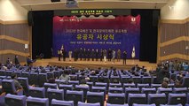 [울산] 울산시, 체전에서 공로 세운 유공자 시상식 개최 / YTN
