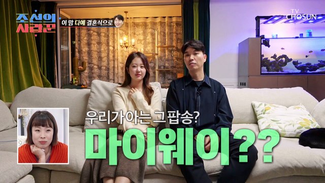 그저 함께 있는 것만으로도 행복한 두 사람 TV CHOSUN 20221226 방송