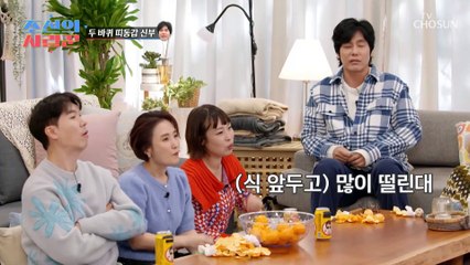 무심한 척하지만 아내 챙기기 바쁜 츤데레 최성국 TV CHOSUN 20221226 방송