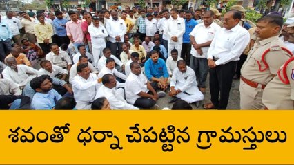 భువనగిరి: యువకుడు ఆత్మహత్య... శవంతో ధర్నా