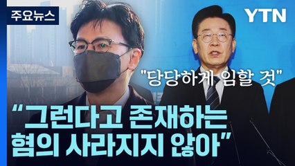 검사 명단공개 확전...한동훈 "조리돌림" vs 野 "더 알려야" / YTN