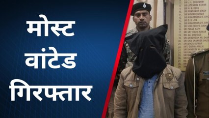 अररिया: पुलिस ने मोस्ट वांटेड अपराधी को किया गिरफ्तार, देखें वीडियो