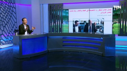 إسلام صادق يكشف لأول مرة كواليس رحيل كيروش عن المنتخب الوطني