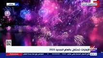 إكسترا نيوز ترصد احتفالات الإمارات بالعام الجديد 2023