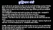 बुद्धिमान मंत्री की कहानी । hindi stories |heart touching story| moral story in Hindi|