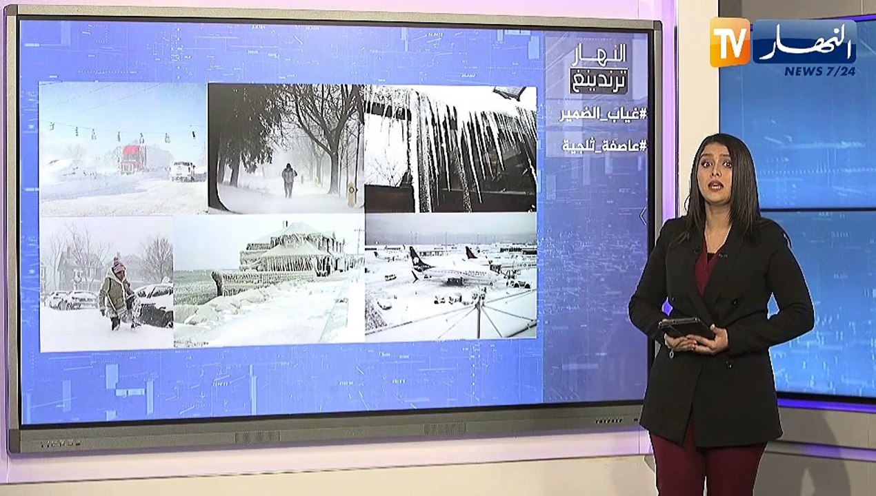 النهار ترندينغ: عاصفة ثلجية تتسبب في مقتل أزيد...