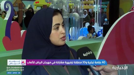 Download Video: السماح للأطفال حتى 15 عامًا بالمشاركة.. نفاد جميع تذاكر مهرجان الرياض للألعاب