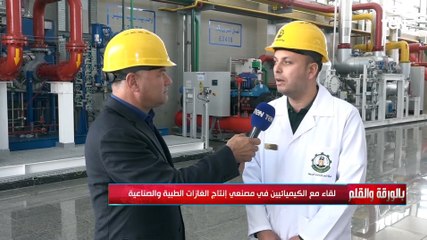 لقاء مع أحد الكيميائيين في مصنعي إنتاج الغازات الطبية والصناعية