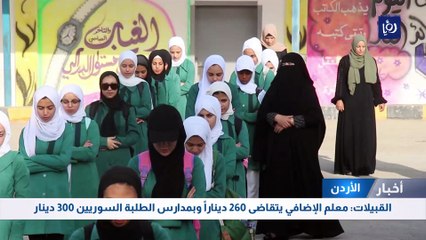 توجه لتخفيض زمن الحصة الدراسية في المدارس التي تعمل على نظام الفترتين