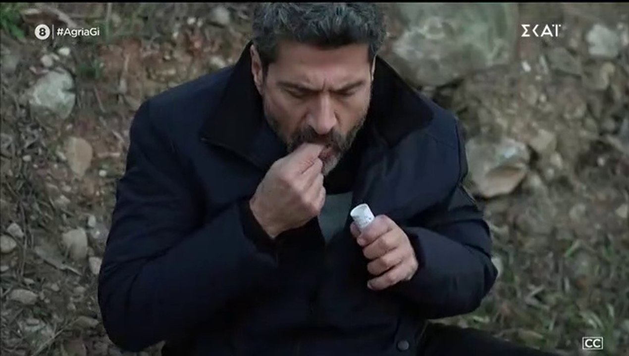 ΑΓΡΙΑ ΓΗ. ΕΠΕΙΣΟΔΙΟ 70