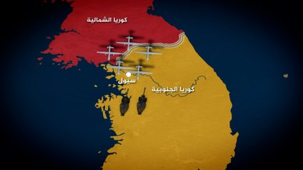 لعله الأخطر منذ 5 أعوام.. تصعيد جديد في شبه الجزيرة الكورية