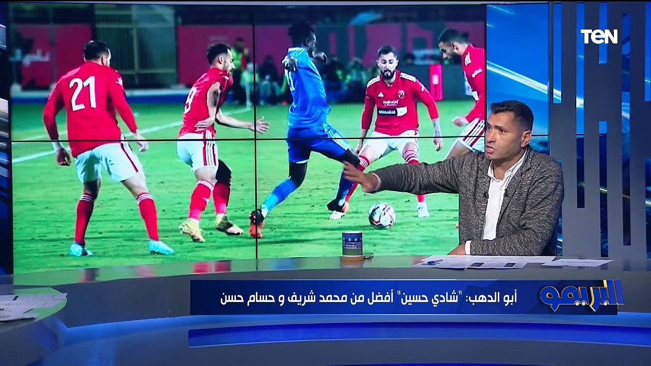 حوار خاص مع نجم الأهلي السابق محمود أبو الدهب في البريمو للحديث عن تعادل الأهلي مع سموحة