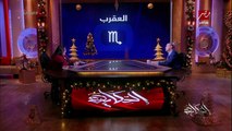 اعرف برج العقرب في ٢٠٢٣ حظه ايه.. بسنت يوسف خبيرة التاروو