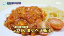 [TASTY] Christina's Fusion Food  Recipe!,기분 좋은 날 221227