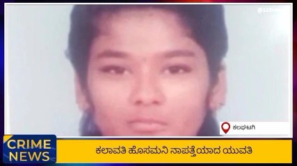 ಧಾರವಾಡ: ಮನೆಗೆಲಸಕ್ಕೆ ಹೋಗಿದ್ದ ಯುವತಿ ನಾಪತ್ತೆ