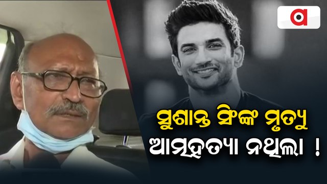 Sushant Singh Rajput death case : 'Sushant Singh Rajput was murdered': Autopsy staff makes shocking claim