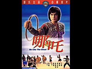 Na Cha the Great Bande-annonce (EN)