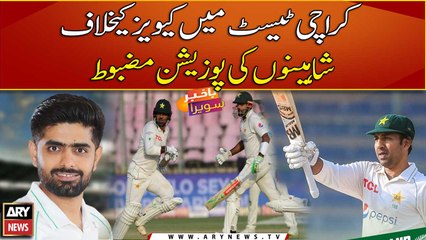 Shaheen's position is strong against Kiwis in Karachi Test