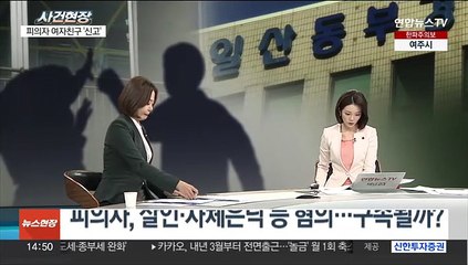 [속보] 파주 택시기사 살해범 "전 여친도 죽였다" 진술