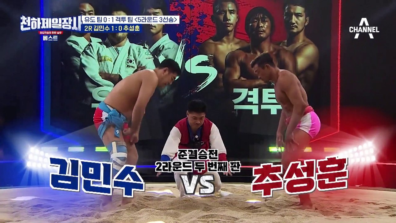씨름으로 다시 만난 유도 선후배 감동 서사★ 끝나자마자 서로를 안아주는 추성훈 VS 김민수 | 천하제일장사 하이라이트