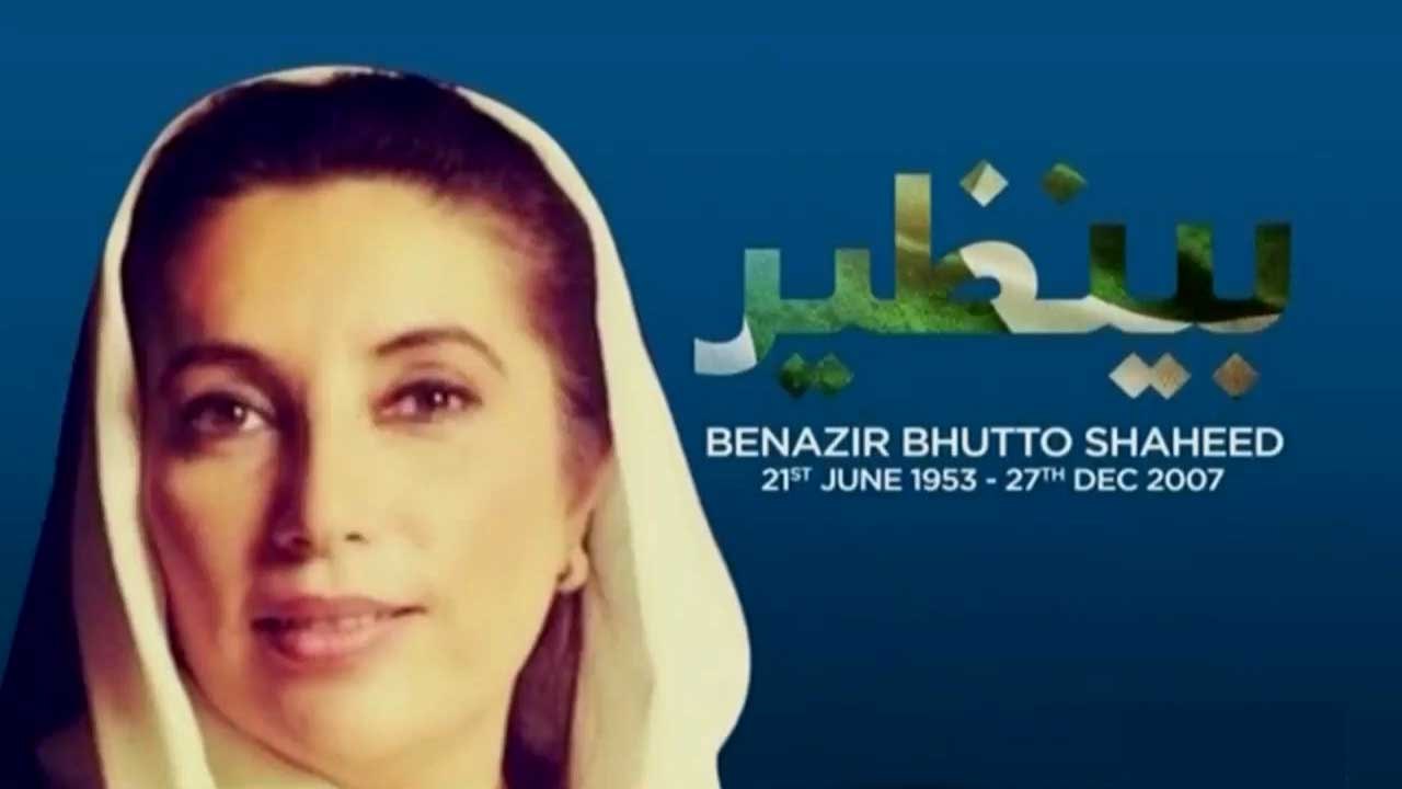 DEATH ANNIVERSARY OF BENAZIR BHUTTO - video Dailymotion