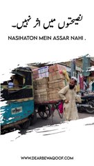 YA Allah hamaray haal par reham farma .