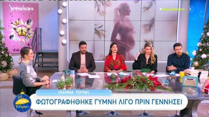 Τσουρός: «Δεν περίμενα κάτι διαφορετικό από την Τούνη. Μετά τις γιορτές να φωτογραφηθώ & εγώ γυμνός»