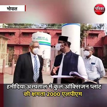 हमीदिया अस्पताल में ऑक्सीजन प्लांट की मॉक ड्रिल