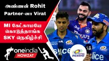 Mumbai Indians தான் என்னோட வளர்ச்சிக்கு காரணம் - SuryaKumar Yadav | Oneindia Howzat