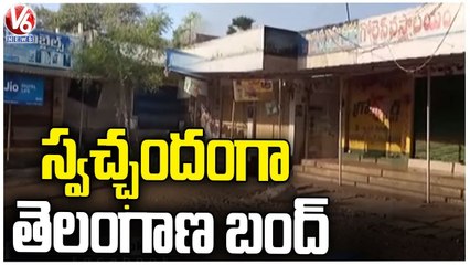 Maoist Leaders Call For Bandh In Mulugu District _ Shops Closed  _ V6 News