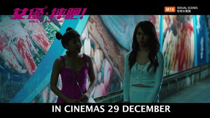 Girls, Be Ambitious! | Trailer & Greeting From Gemma Wu