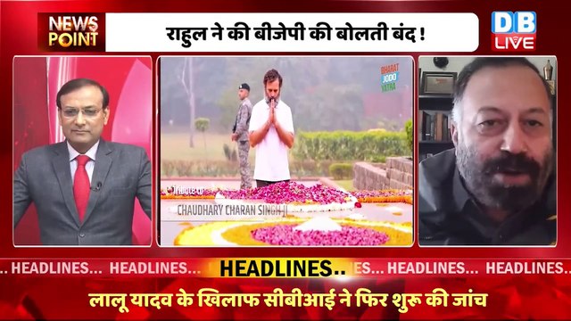 देश में सियासी हलचल तेज | Congress Bharat Jodo Yatra | Breaking news | #rahulgandhi #dblive