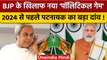 Odisha में बनेगी विपक्ष की रणनीति, Naveen Patnaik ने किया आमंत्रित ! | वनइंडिया हिंदी | *Politics