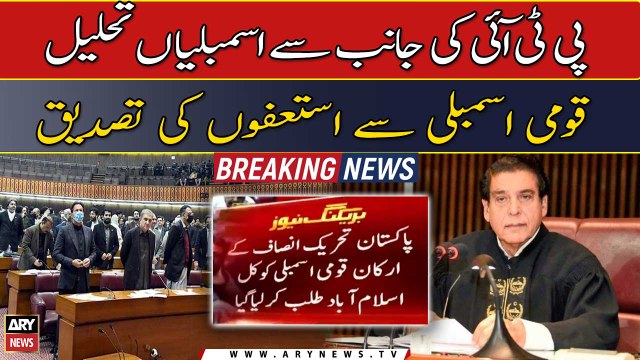 NA resignations: Imran Khan summons PTI MPs meeting