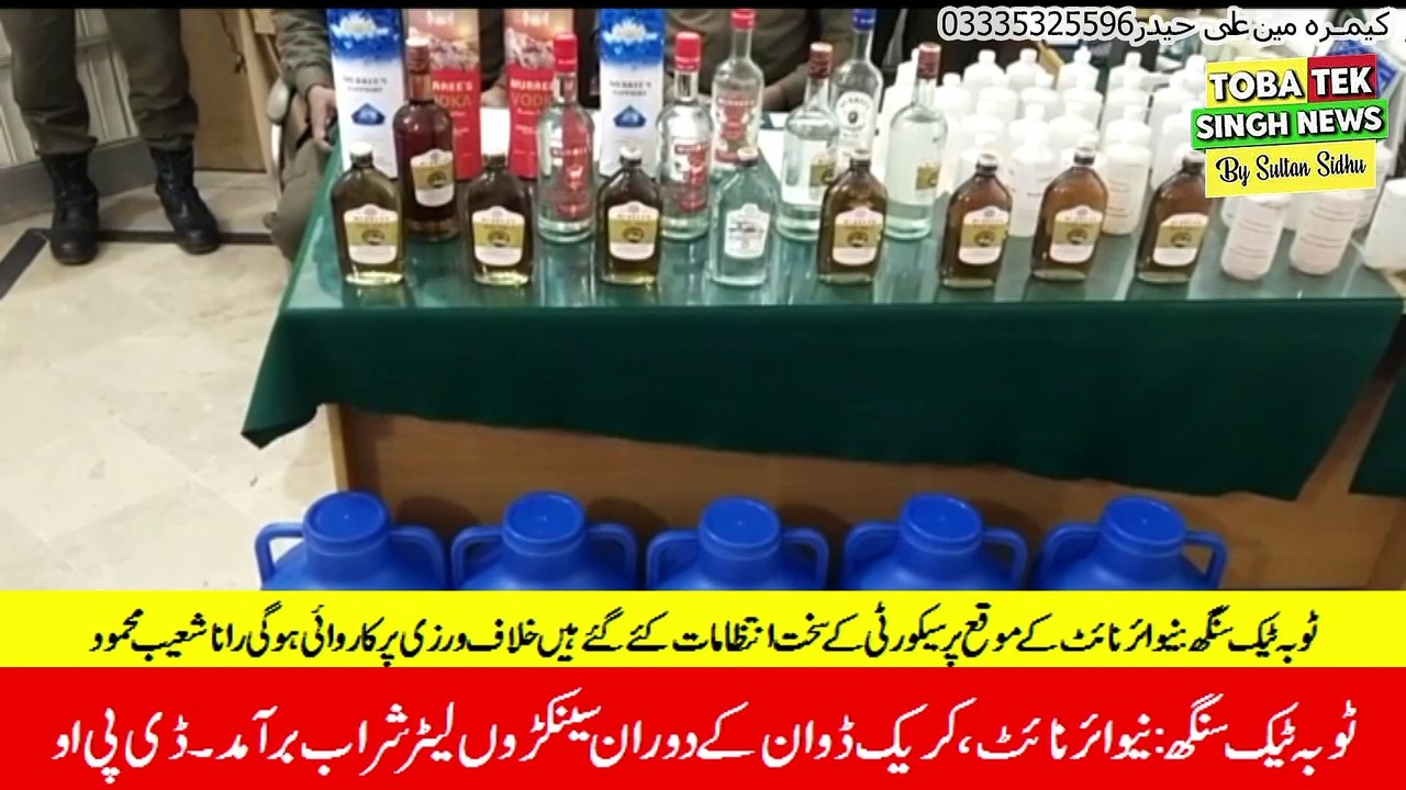 Toba Tek Singh police crackdown against criminals in different areas