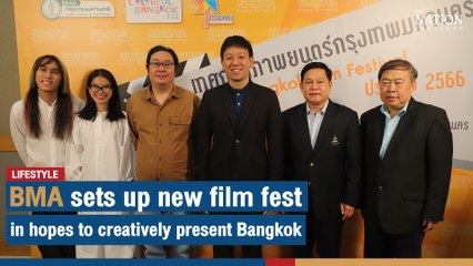 BMA sets up new film fest in hopes to creatively present Bangkok | The Nation