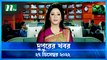 Dupurer Khobor | 27 December 2022 | NTV Latest News Update