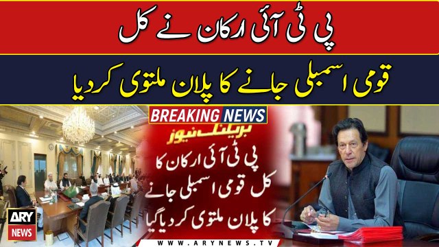 PTI members postponed their plan to go to National Assembly tomorrow