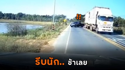 รีบเป็นเหตุ !! กระบะจะแซงเลนสวน แต่ไม่ทันไปไหน รู้ตัวอีกที.. โผล่กลางป่า