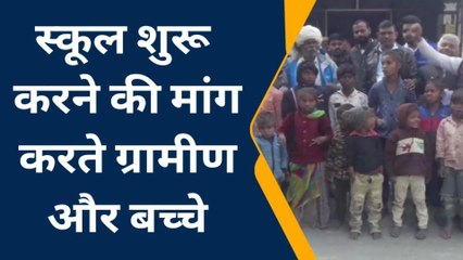 चित्तौड़गढ़: कड़कड़ाती ठंड में सड़कों पर उतरे &#039;मासूम&#039;,जानिए क्या हुआ ऐसा