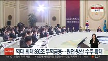 역대 최대 360조 무역금융…원전·방산 수주 확대